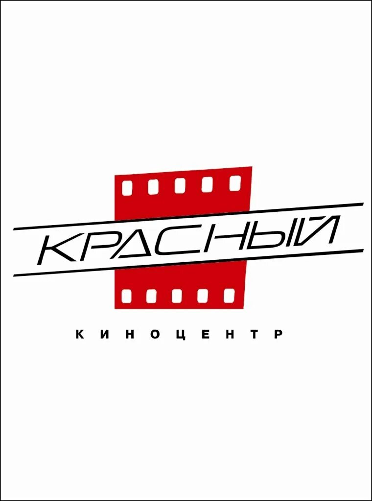 Кинотеатр красный. Кинотеатр красный в Комсомольске на Амуре. Логотип кинотеатра с красным. Кинотеатр красный в Комсомольске на Амуре афиша. Красный кинотеатр комсомольск расписание