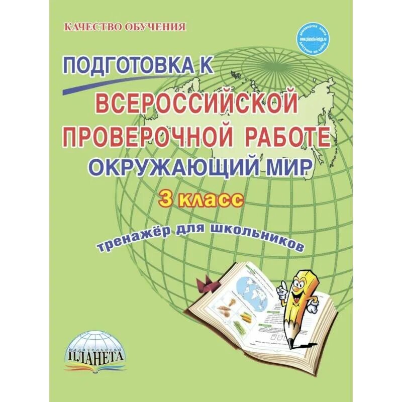 Учи ру русский язык 5 класс впр. Подготовка к ВПР 7 класс русский язык. ВПР 7 класс русский язык. ВПР биология животные. Подготовка к ВПР биология.