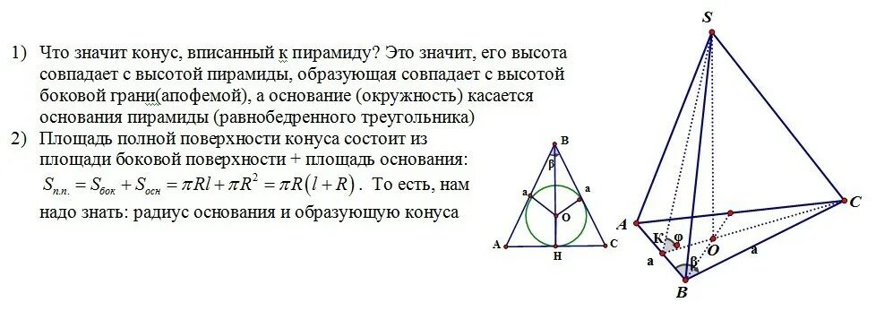 Пирамида с основанием равнобедренного треугольника. Треугольная пирамида в основании равнобедренный треугольник. Основание высоты пирамиды в основании равнобедренный треугольник. Тетраэдр с основанием равнобедренного треугольника. Основанием треугольной пирамиды является равнобедренный треугольник