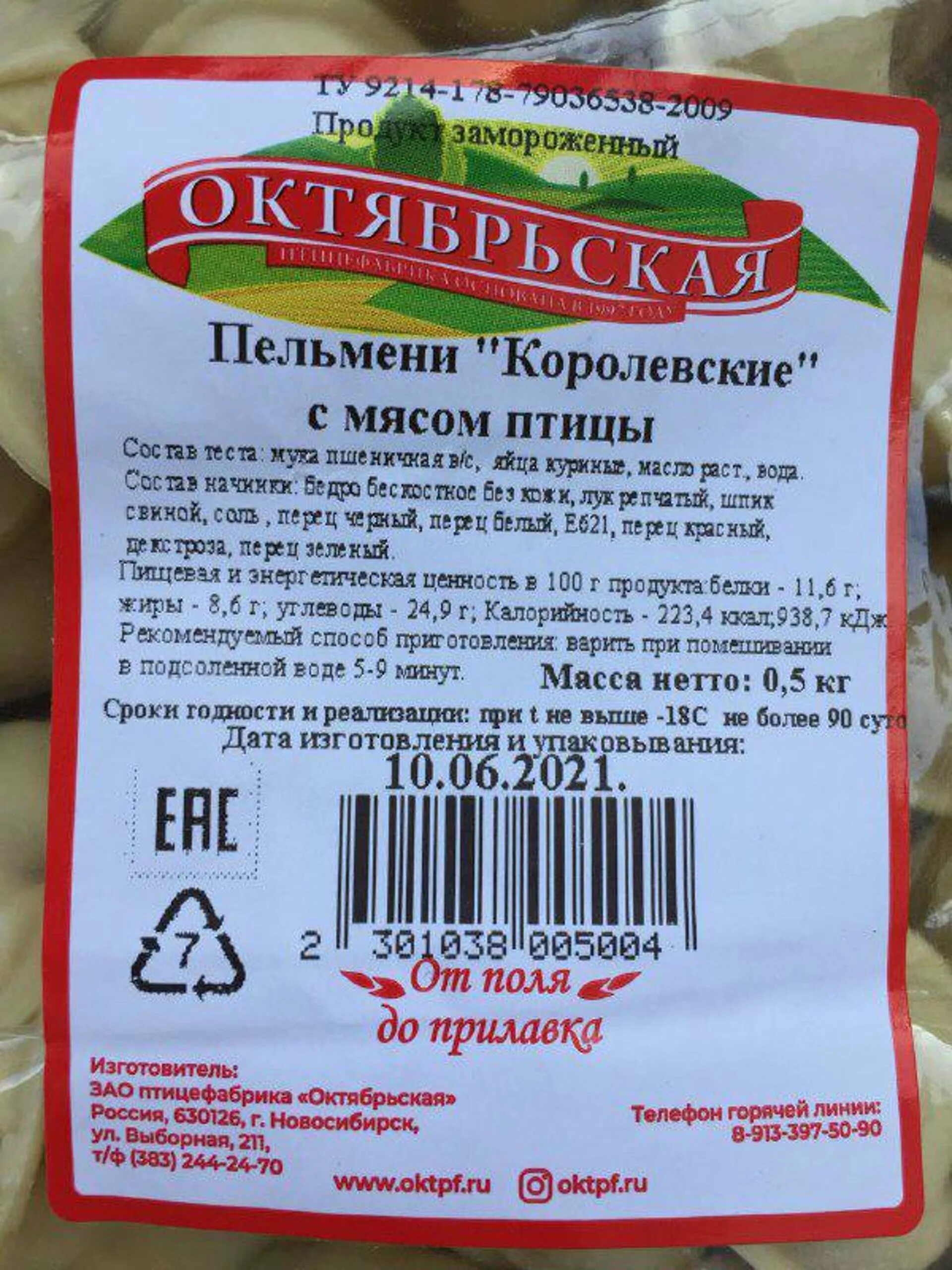 Зао птицефабрика "ново-барышевская". Выборная 211 птицефабрика. Зао птицефабрика "ново-барышевская". Птицефабрика октябрьская выборная. Октябрьская птицефабрика выборная 211.