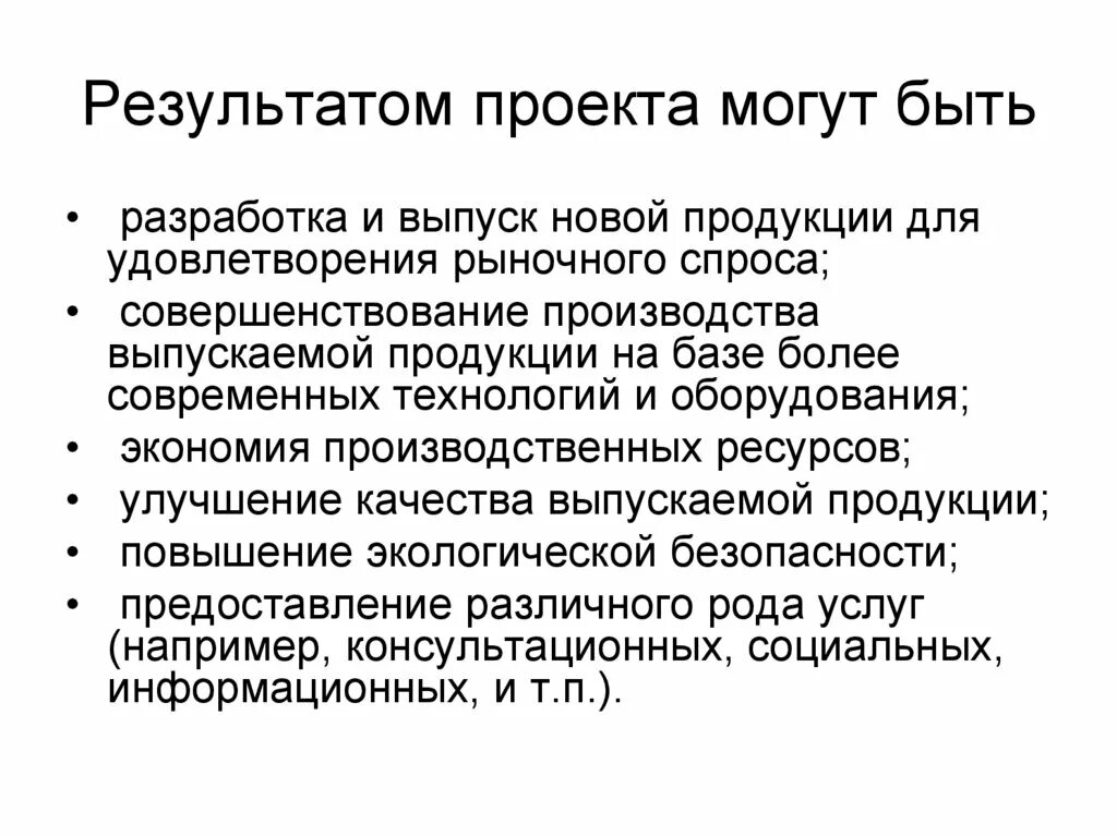 С чего начинать проект? - Лариса Надршина на TenChat.ru