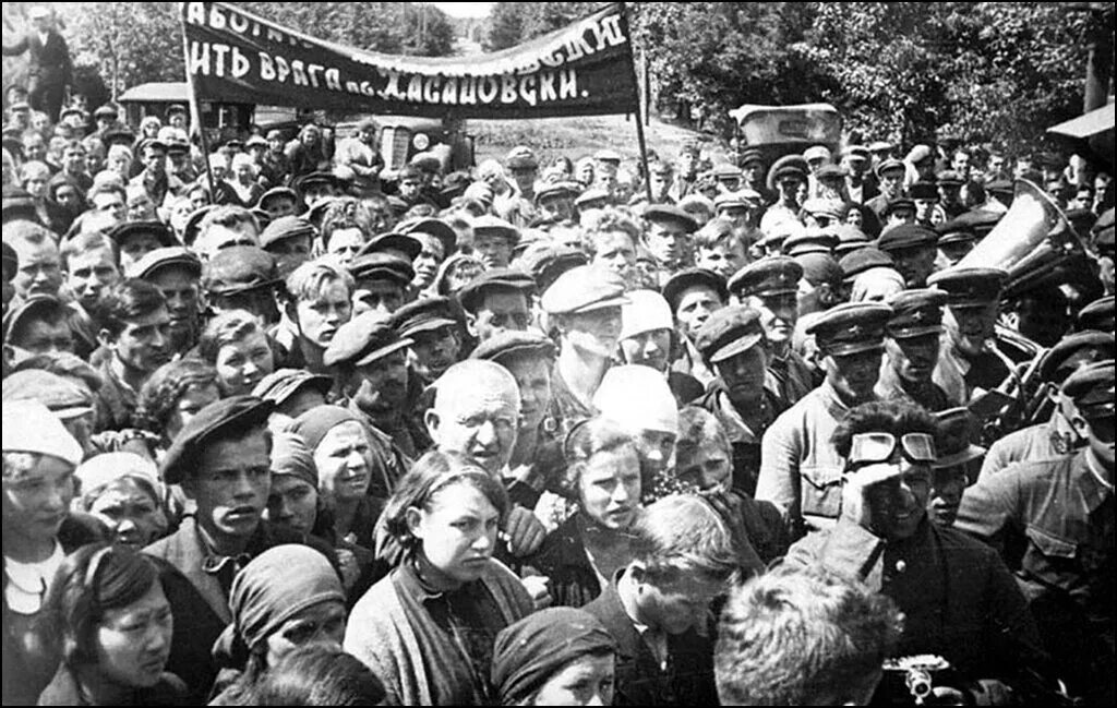 Мобилизация народа