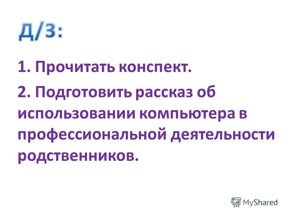 м в ломоносов достижения. подготовьте рассказ об образовании и деятельности второго. совет всея земли 1612. описание царевны. подготовьте рассказ об образовании и деятельности второго.