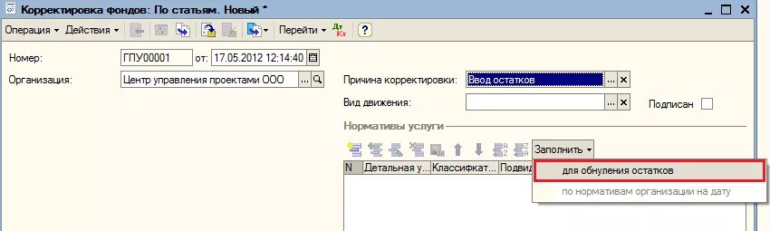 Номенклатура контрагентов в табличной части документа. Внешний отчёт табличной части для корректировки. Автозаполнение табличной части 1с. Цикл обхода табличной части документа 1с.