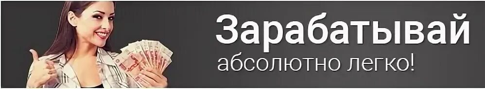 468 60 баннер. Баннер заработок 468х60. Заработок денег. Баннер заработок в интернете gif. Баннер 468х60.