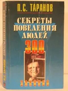Таранов п г