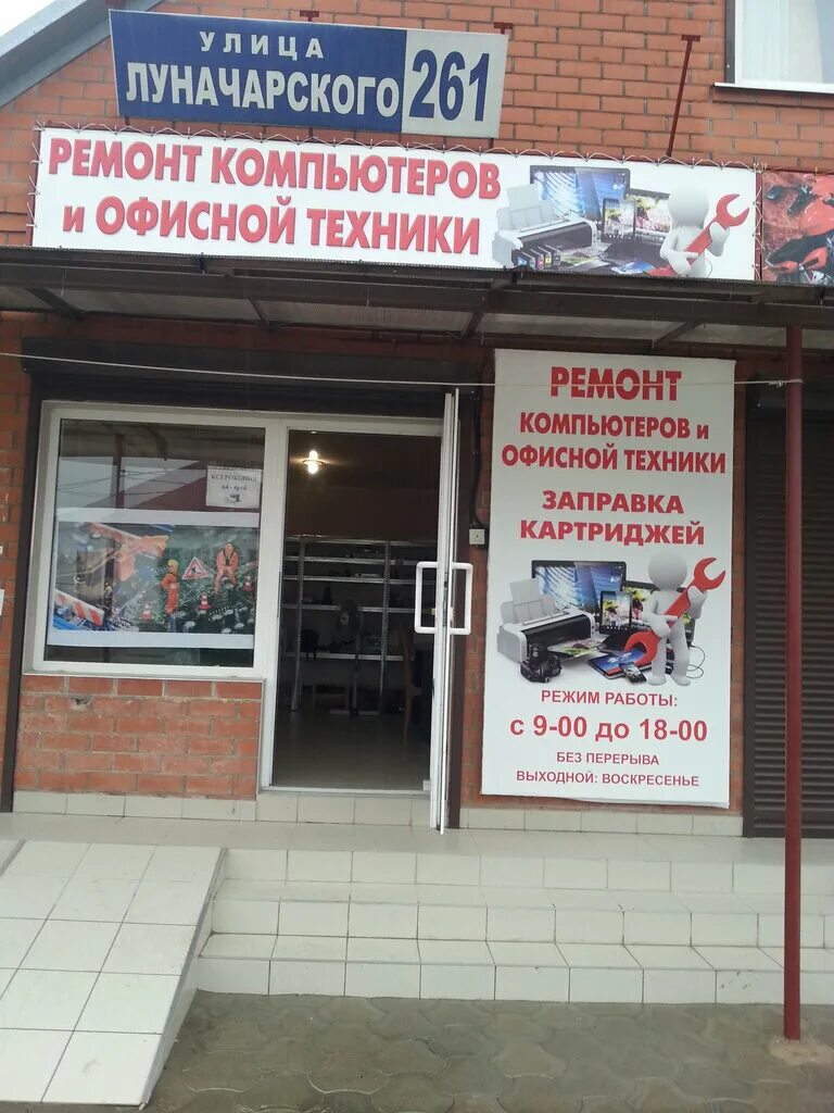 магазин модус крымск. крымск вывеска. крымск луначарского 146 г. крымск луначарского. луначарского 311 крымск.