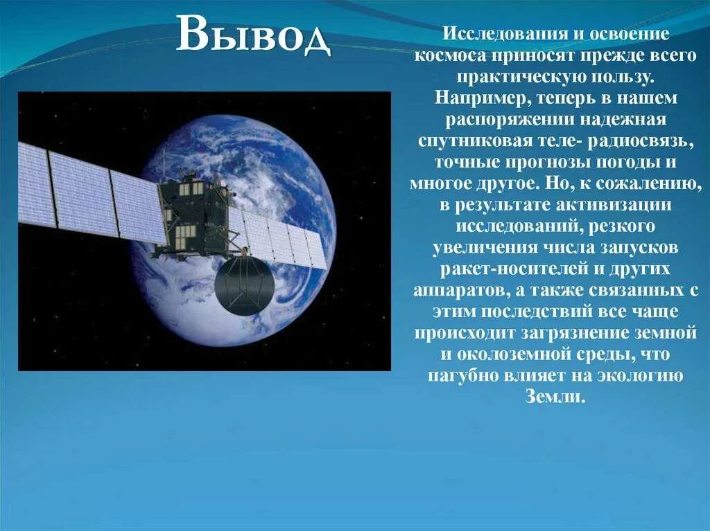География 10 класс современное освоение планеты конспект