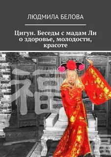 Мадам ли
