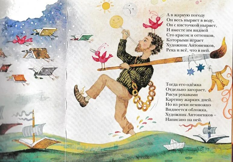 Стихотворение мориц. Тумбер бумбер юнна мориц. юнна мориц стихи. юнна мориц стихи для детей. ю мориц стихи.