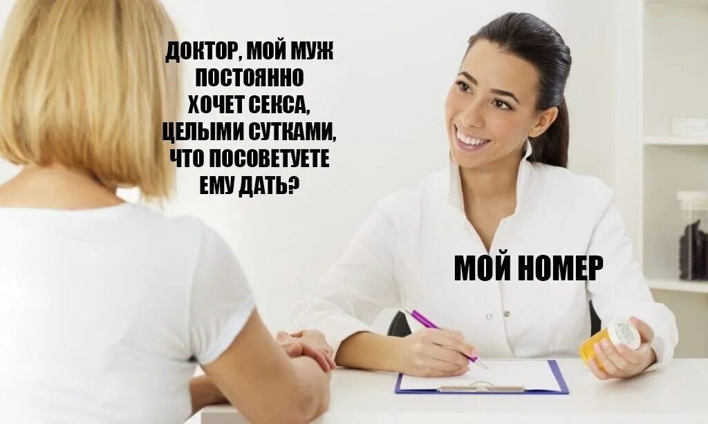 моя жена говорит что я параноик. анекдоты про наркоту. доктор сказал. смешные анекдоты про нариков. ничто не вечно под луной кто сказал.