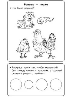 Занимаем задания