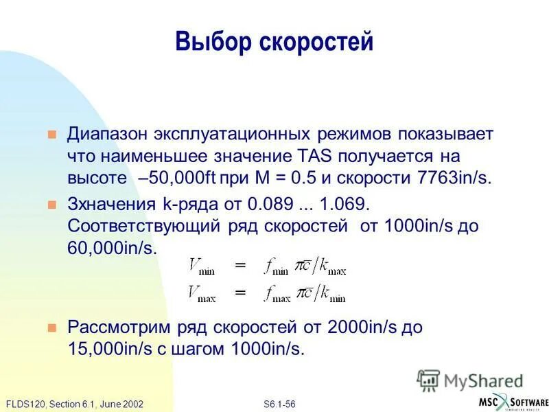 скорость физика. скорость. прорускная способность карана. мгновенная скорость единица измерения. скорость физическая величина.