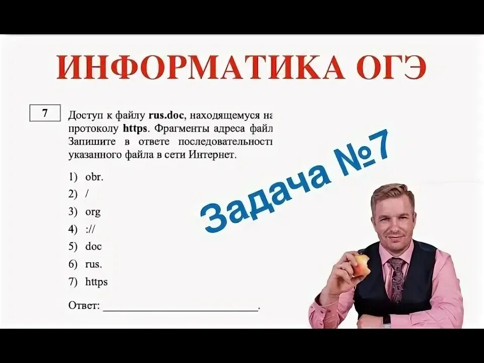 Решу огэ информатика 9 класс 3 тип. Решу огэ информатика 9 класс 3 тип