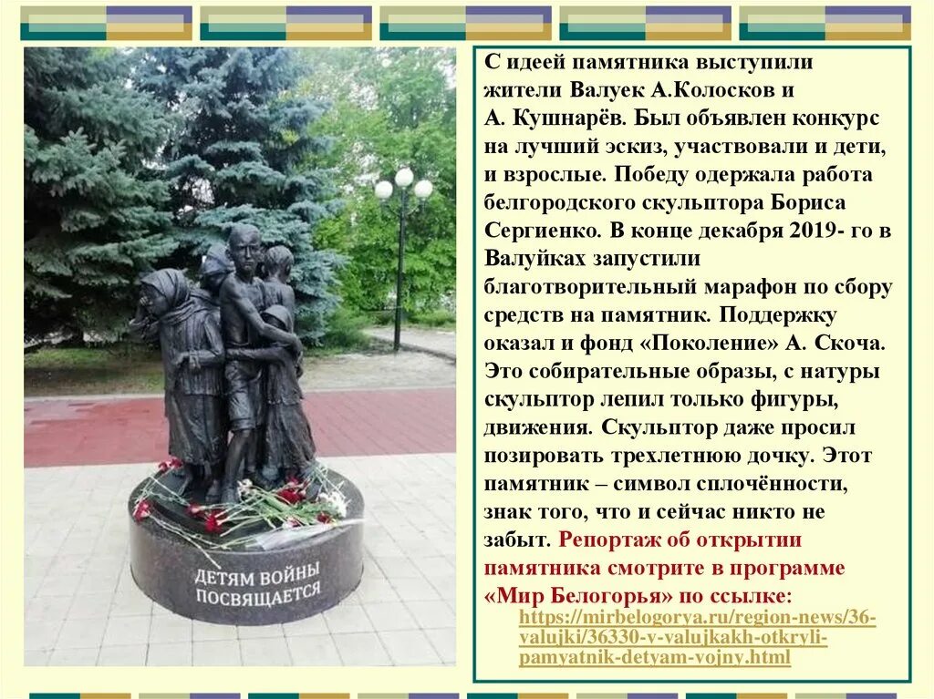 Укажите произведение памятник. Идеи памятников. Произведение памятник. Памятник мысли. Тема произведения памятник.