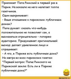Анекдот про публичный дом