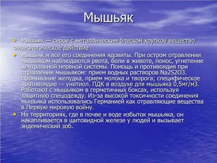 Хрупкие вещества