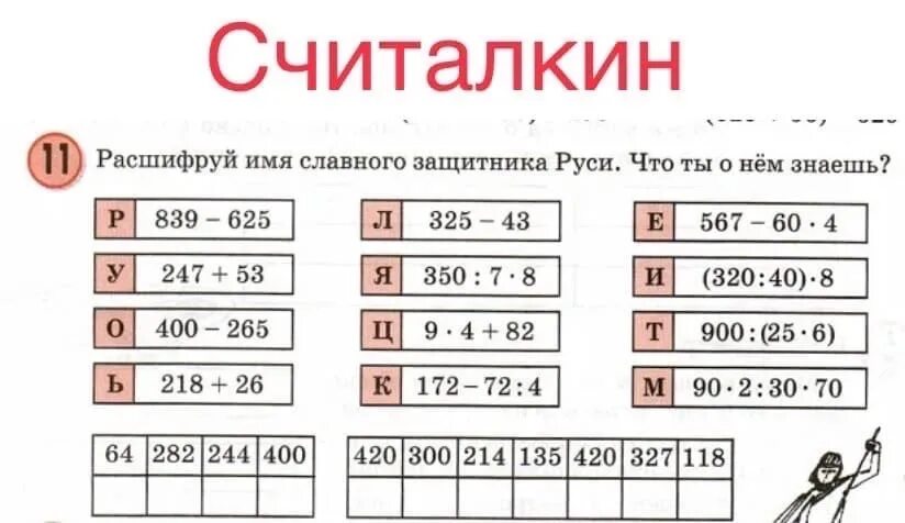 Задания по математике 4 классы. Карта чкипоматем Атике. Карточка поматематика 4 класс. Математические задания 3 класс. Карточка устный счет 3 класс