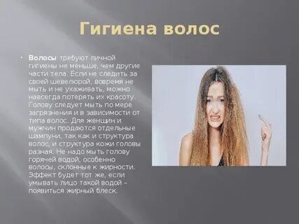 Не гигиенично