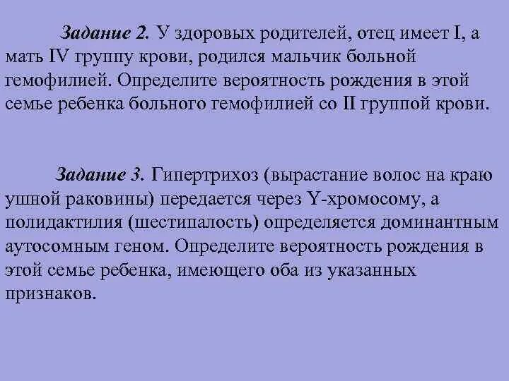 У здоровых родителей сын болен гемофилией определите. Может ли у здоровых родителей родиться мальчик, больной гемофилией?. Отец имеет 4 группу. Мать больна гемофилией а отец здоров вероятность рождения здоровых.