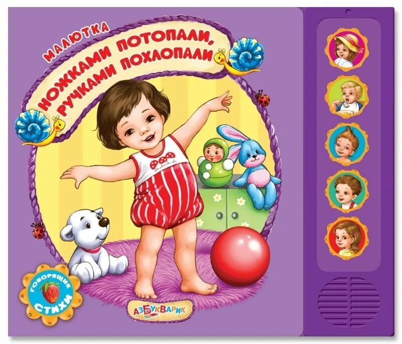 ножками потопаем ручками похлопаем