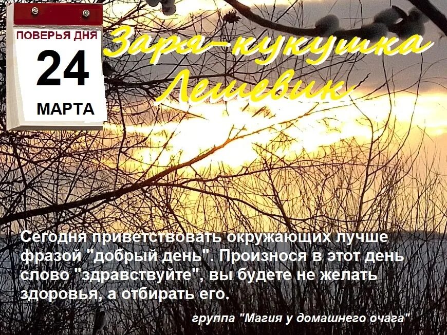 Приметы на 2 апреля 2025г. Приметы на 2 апреля 2025г