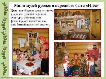 Проект изба в детском саду