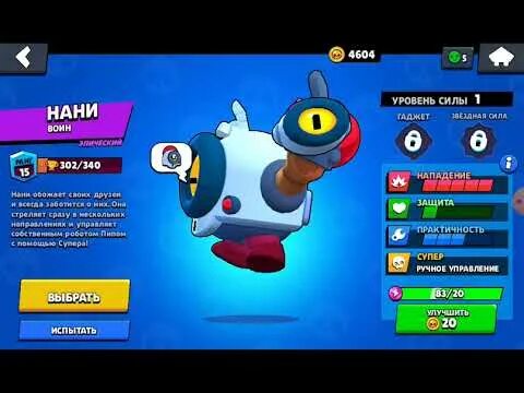 Бравлеры названия. Сколько лет всем бравлерам. Тиер лист бравлеров. Самый новый бравлер. Новый перс в бравл.