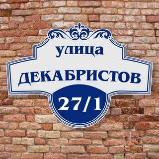 Декабристов бийск