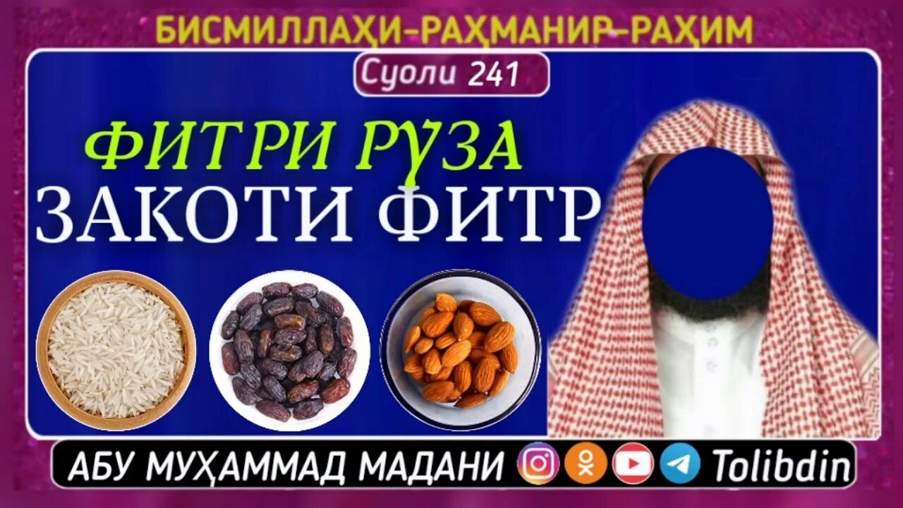 Фитри руза 2024. Фитри Руза. Фитр Руза. Фитр Руза 2022.