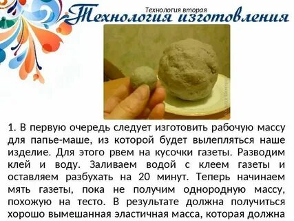 Рецепт клея