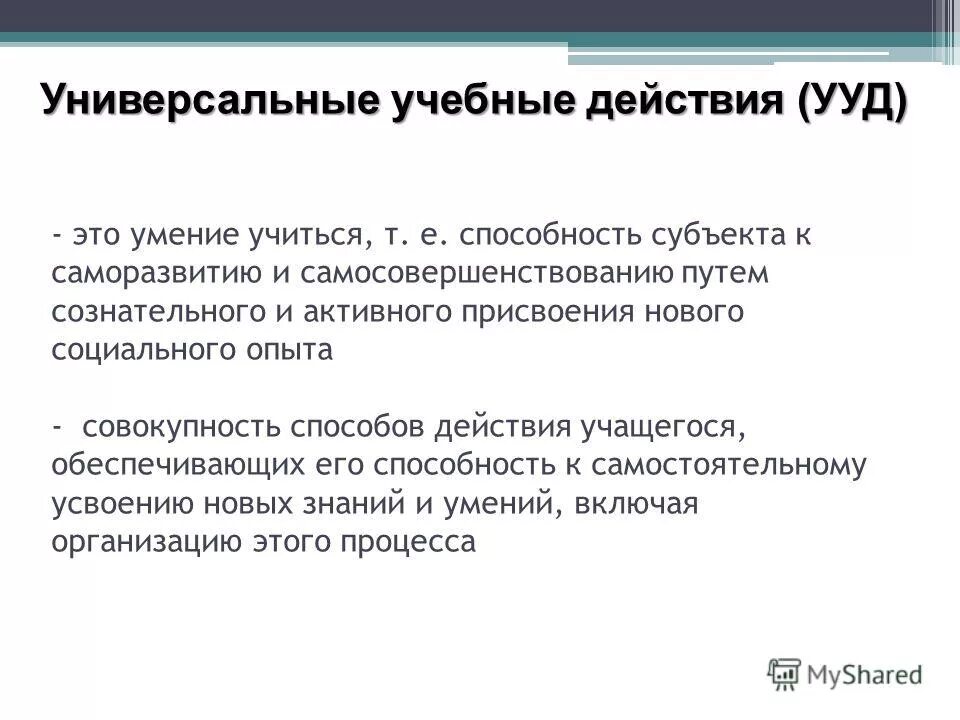 Способность нести ответственность за свои действия. Автономность школьника это примеры. Способность субъекта самостоятельно своими осознанными. Способность субъекта самостоятельно своими осознанными. Установленная законом способность.