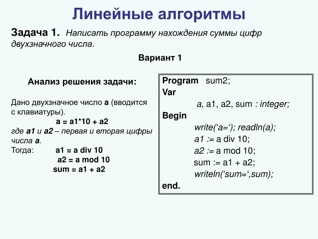 PPT - Алгоритм PowerPoint Presentation, free download - ID:5869053