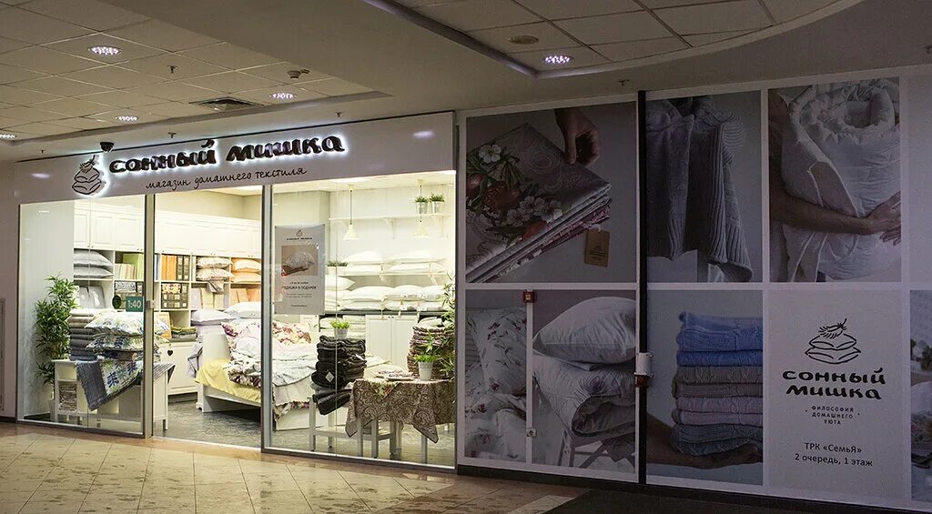 магазин постельного белья пермь. магазин текстиля для дома. интерьер магазина постельного белья. ушакова 55/1 пермь. магазин постельного белья пермь.