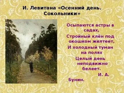 Сочинение осень охотник 8