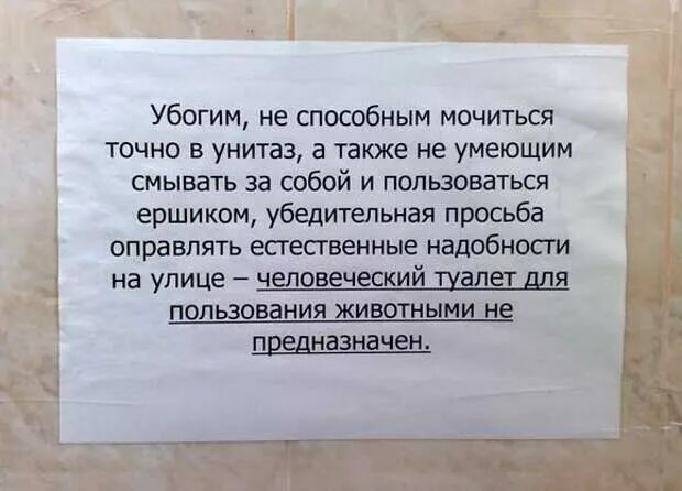 Девушки на унитазе в школе. Как мальчики ходят в туалет. Люблю пописать. Маленькие унитазы для детей детском саду. Мем про пописать.