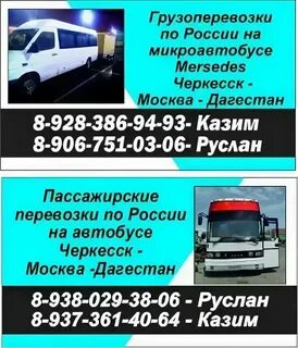 Номер телефона маршрутки 3