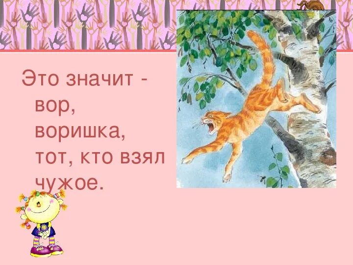Паустовский кот ворюга краткое содержание для читательского. Паустовский кот ворюга краткое содержание для читательского