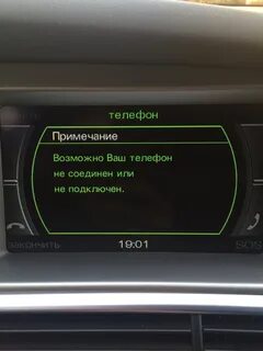 Ауди подключить блютуз