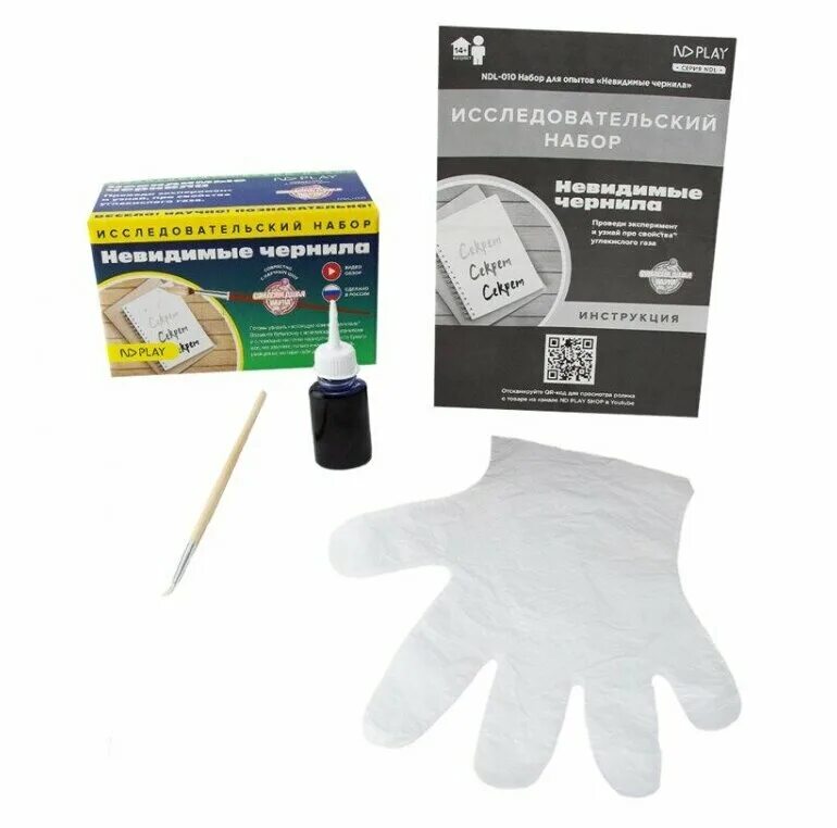 эксперимент невидимые чернила для детей. невидимые чернила для детей. невидимые чернила картинки для презентации. огненная надпись набор для опытов. невидимые чернила для детей.