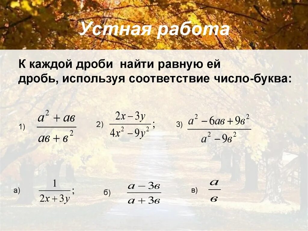 Сложение и вычитание дробей сократить дробь. Сложение алгебраических дробей с разными знаменателями 8 класс. Сложение и вычитание алгебраических дробей с разными знаменателями. Алгебраические дроби с разными знаменателями. Вычитание алгебраических дробей с разными знаменателями.