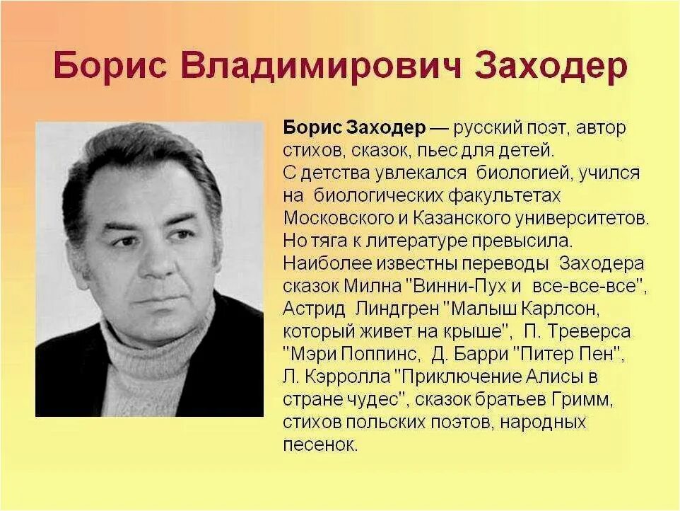 Про любого писателя