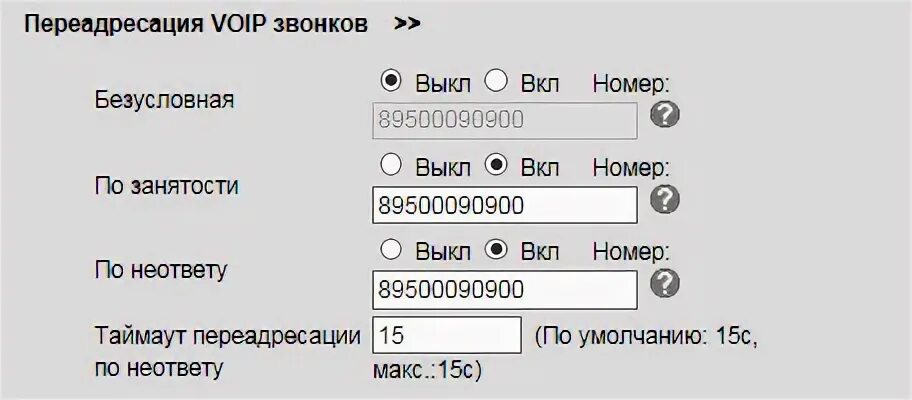 89150299115 переадресация. Переадресация вызова. безусловная переадресация звонков. avaya переадресация. переадресация вызова на стационарном телефоне.