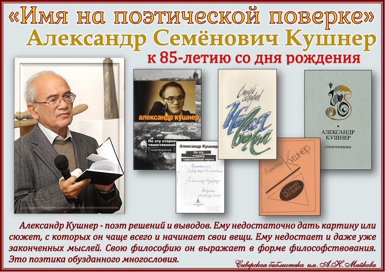 Времена не выбирают 11. «Времена не выбирают, - в них живу и умирают» стих а. Кушнера.