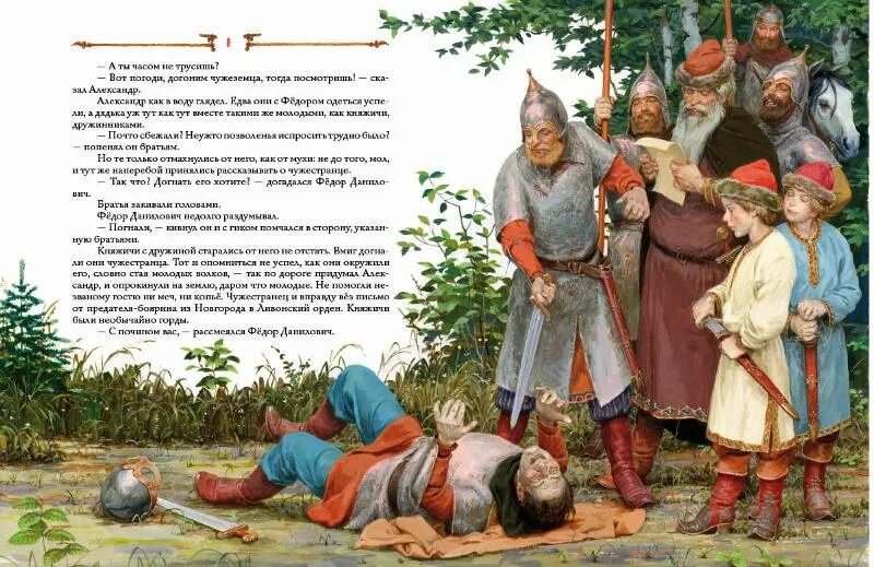 Читать княжич юра 3. Читать княжич юра 3