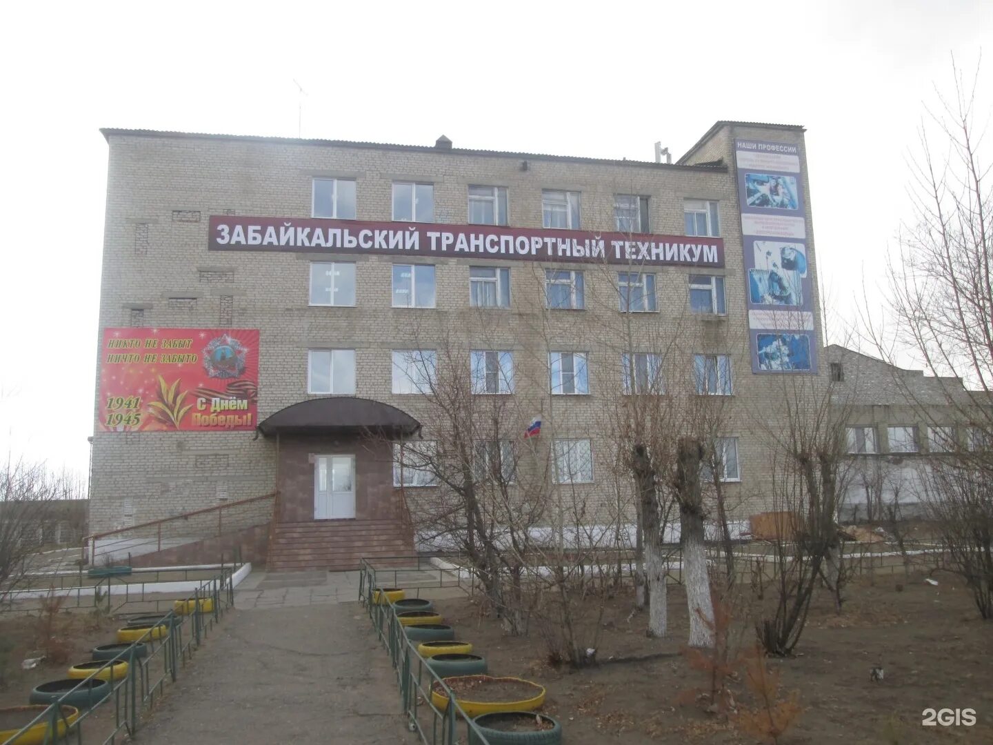 Забайкальский транспортный техникум чита. Забайкальский транспортный техникум гайдара 4. Общежитие забайкальского государственного колледжа. Общага в чите. Гайдара 4 чита.