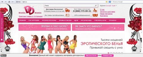 Джага перевод