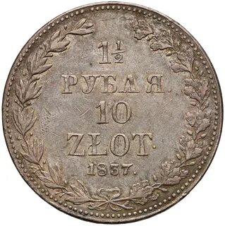 1838 год 10