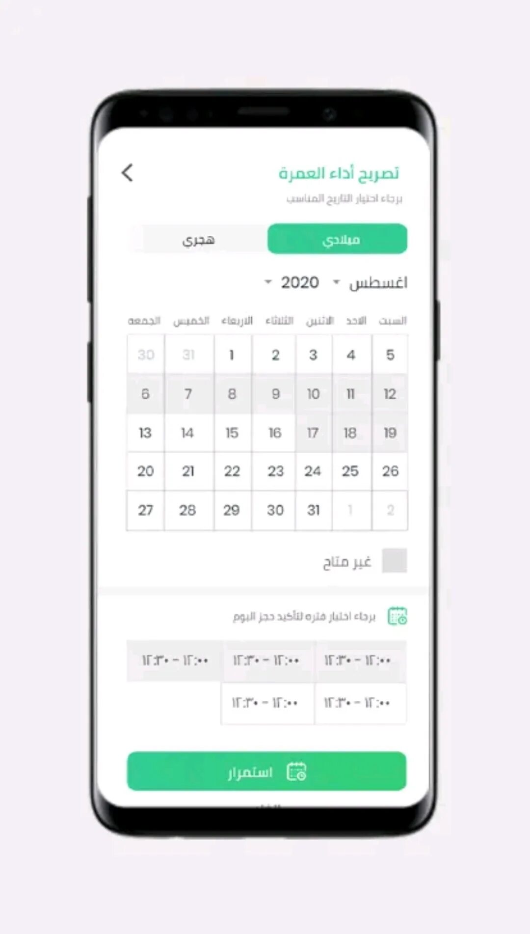 Nusuk app.