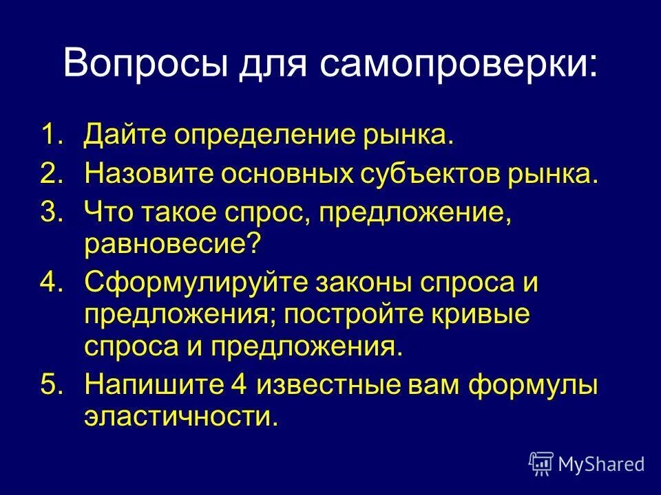 Дайте определение рынку. Рынок виды и функции рынка. Общее определение рынка. Дайте наиболее общее определение рынка. Общее определение рынка.